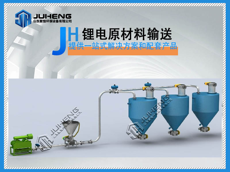 鋰電池原材料氣力輸送哪里需要注意？